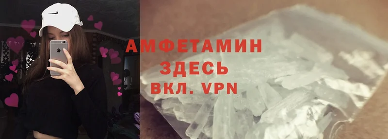 Amphetamine Розовый  Ногинск 