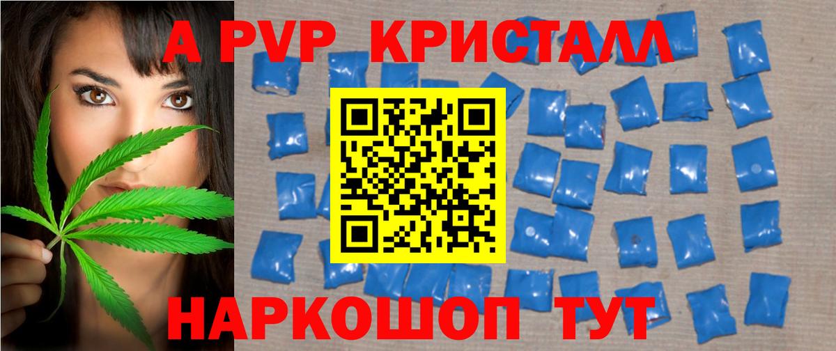 Alpha PVP VHQ Ногинск