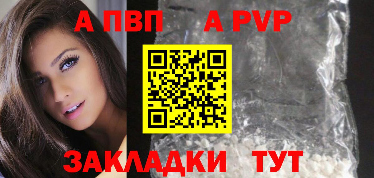 А ПВП  Alpha PVP Соль  Ногинск  Alpha-PVP СК КРИС 