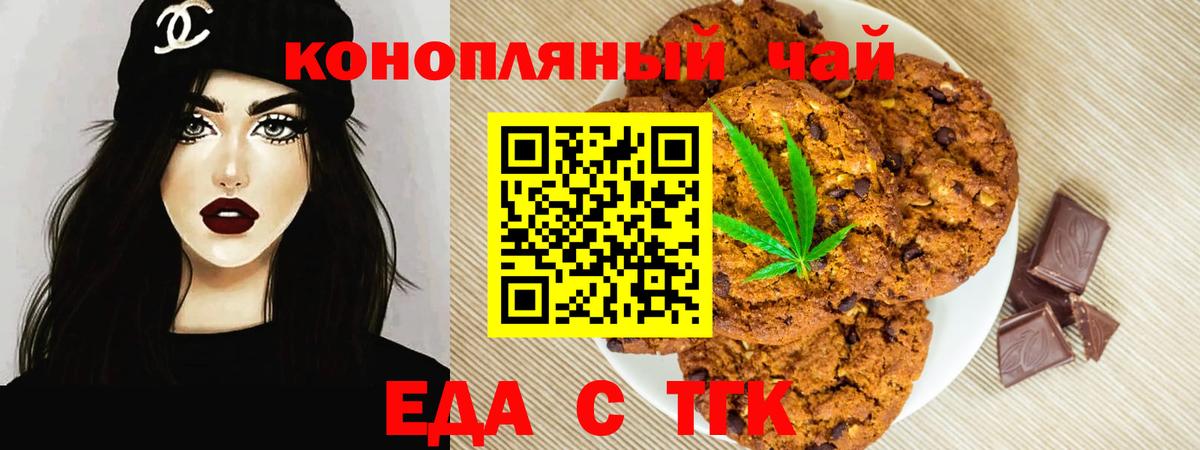 Cannafood конопля  Ногинск 