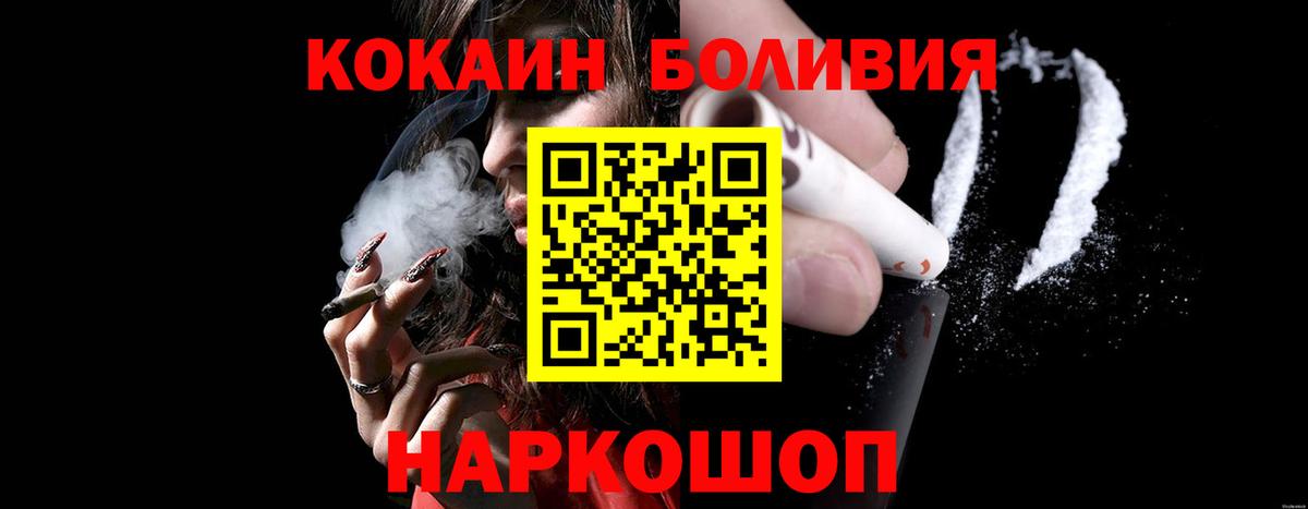 Кокаин FishScale  где можно купить наркотик  Ногинск  КОКАИН 97%  COCAIN 