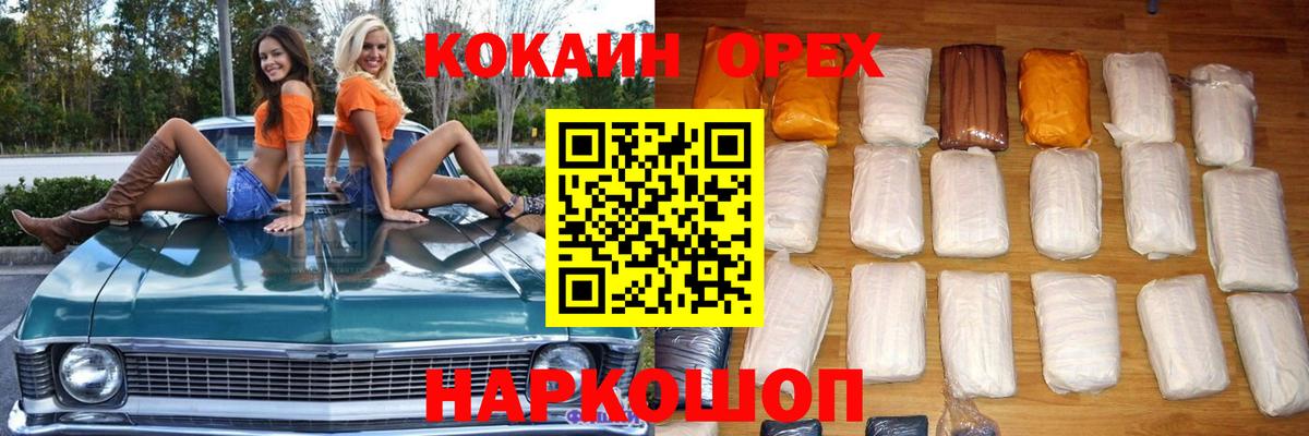 Cocaine 97%  Кокаин 98%  Вход с VPN  Ногинск 