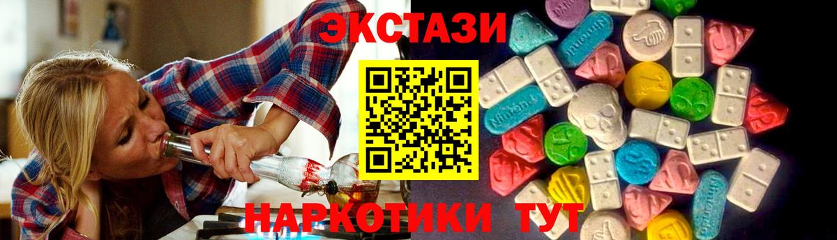 Ногинск  Ecstasy MDMA  Экстази Дубай  гидра ССЫЛКА  Вход с VPN 