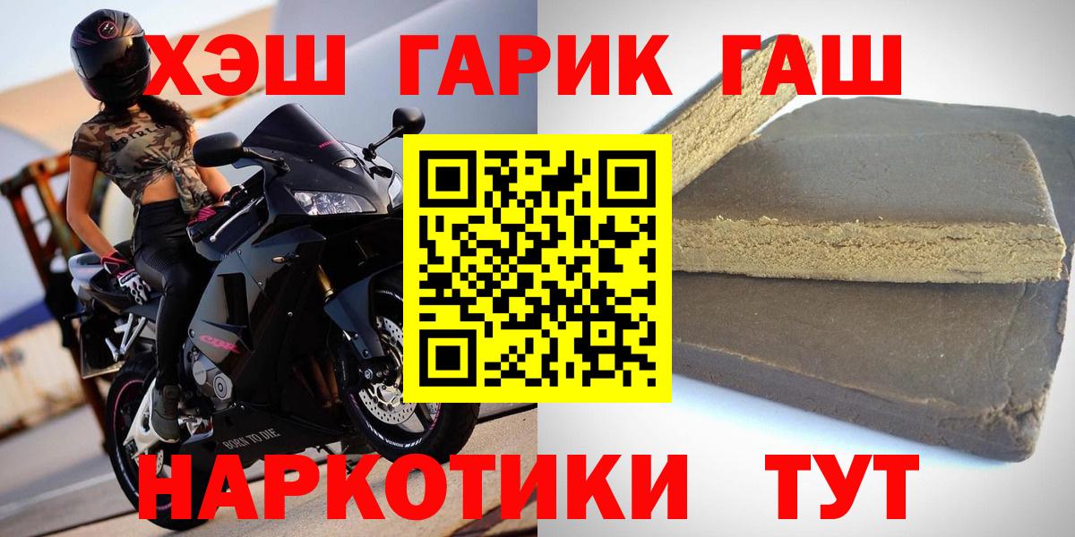 ГАШ индика сатива Ногинск