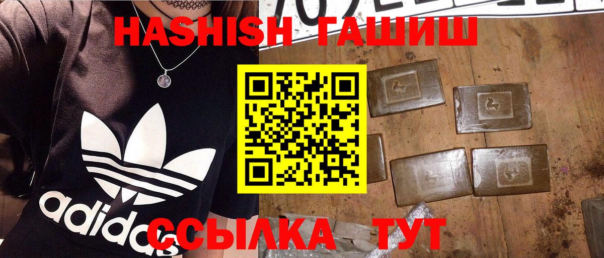 Гашиш 40% ТГК  ГАШИШ Premium  Вход с VPN  Ногинск 
