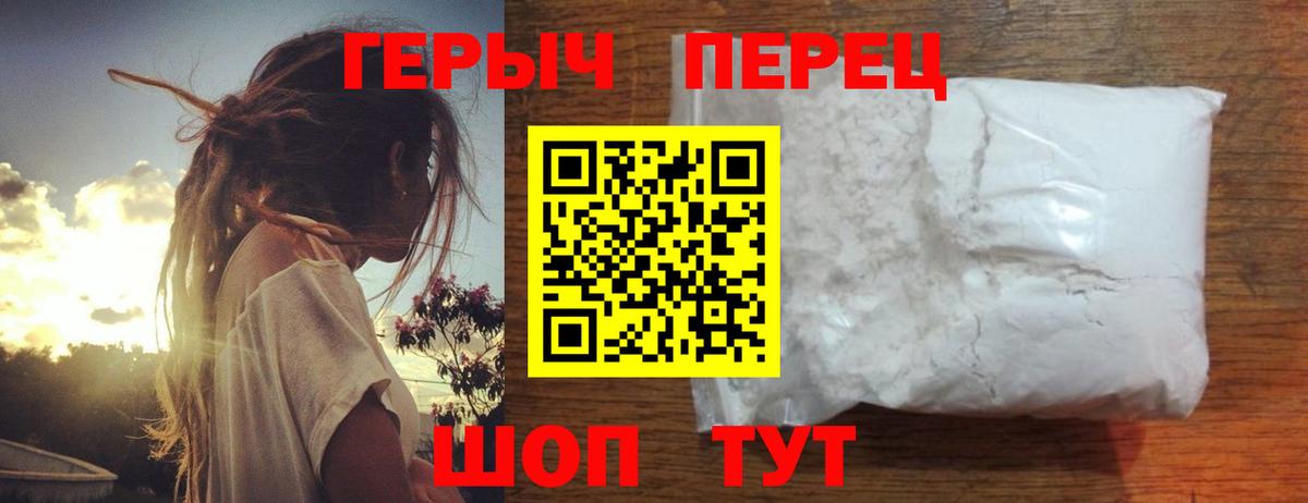 ГЕРОИН гречка Ногинск