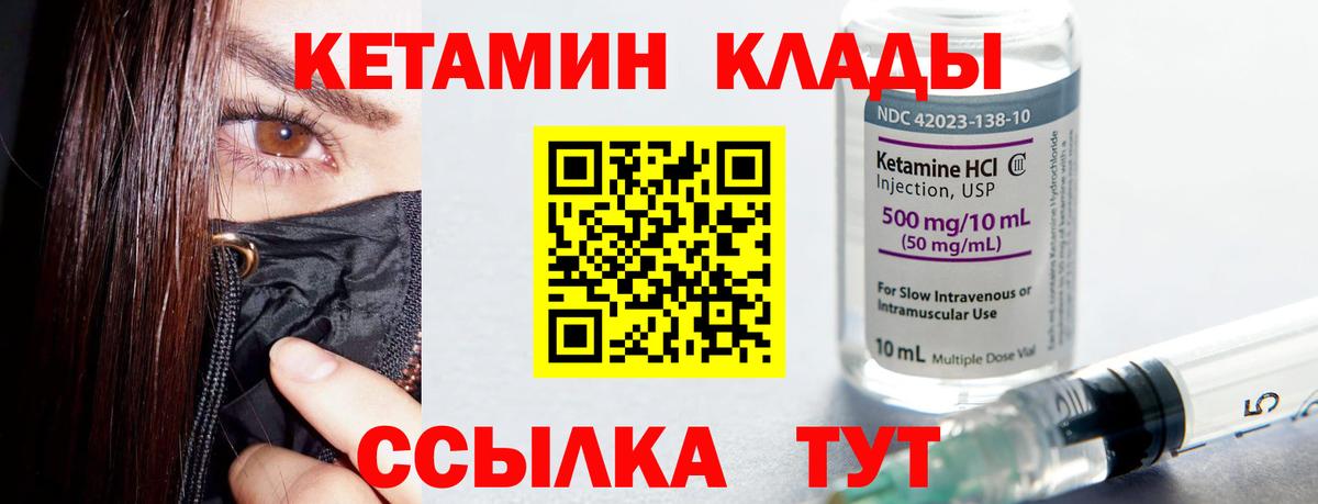 Кетамин ketamine  КЕТАМИН VHQ  Вход с VPN  Ногинск 