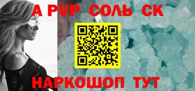 ALPHA PVP Абакан