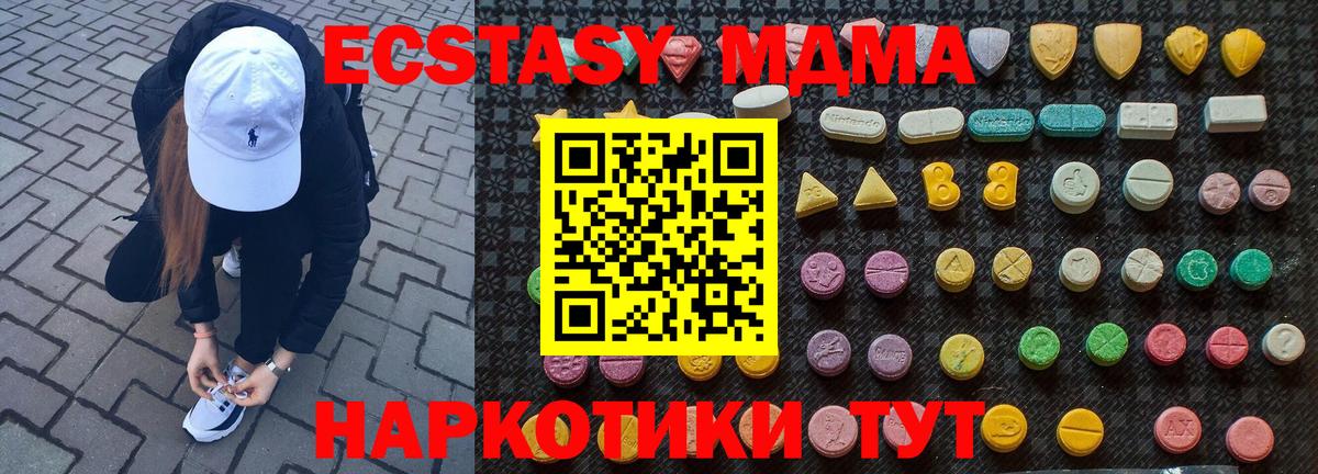 МДМА crystal  MDMA  Ногинск  MDMA crystal 