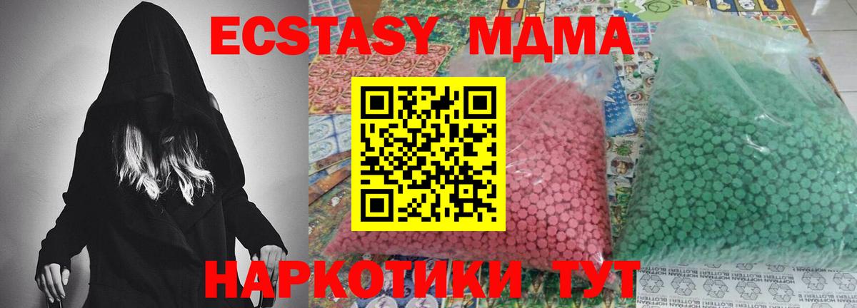 Ногинск  MDMA  МДМА молли  Вход с VPN  MDMA crystal 