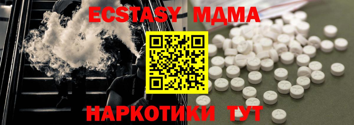 MDMA молли Ногинск