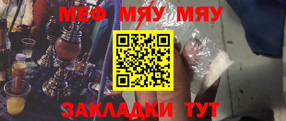 МЕФ VHQ  Мефедрон  Ногинск  Меф мяу мяу 