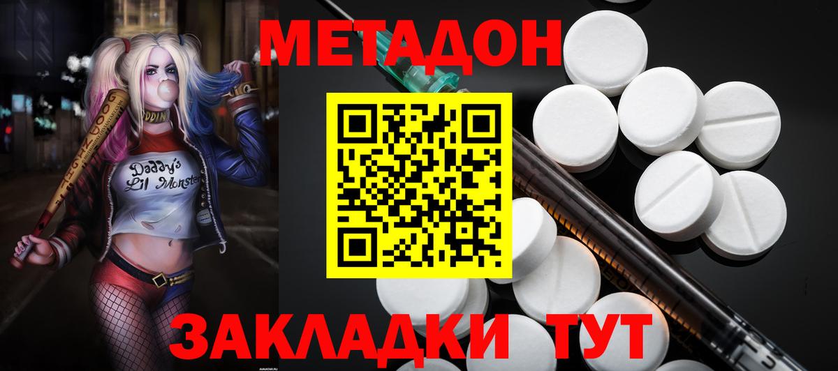 Ногинск  hydra как зайти  Вход с VPN  Метадон мёд 
