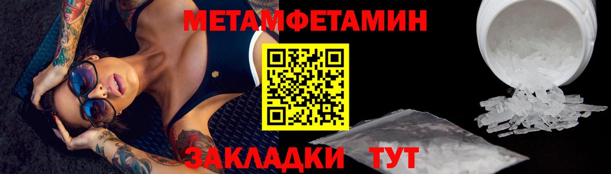Метамфетамин Methamphetamine  Ногинск 