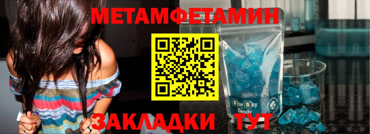Метамфетамин пудра  Вход с VPN  Ногинск 