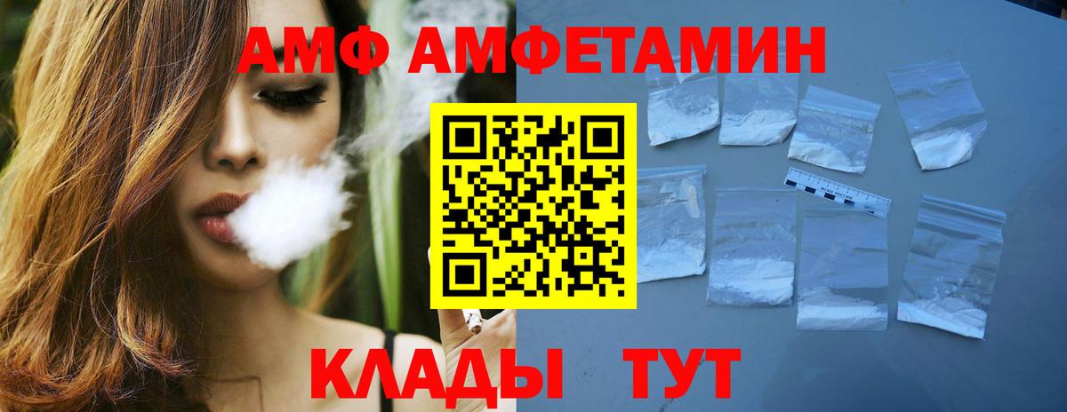 МЕТАМФЕТАМИН кристалл Ногинск