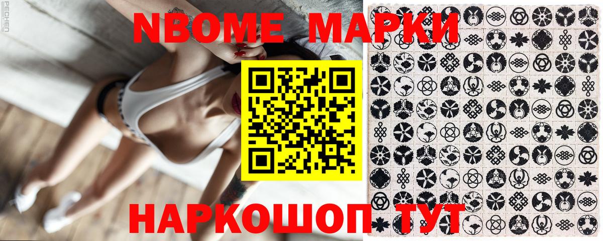 цена наркотик  Вход с VPN  Марки NBOMe 1,5мг  Марки N-bome  Ногинск  Марки NBOMe 1,5мг 