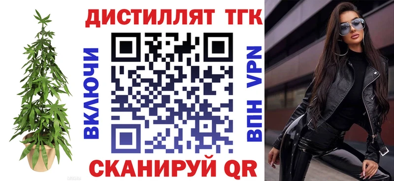 Дистиллят ТГК вейп с тгк  даркнет формула  Ногинск 